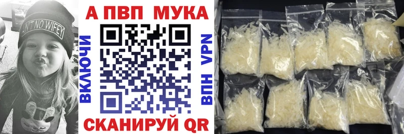 Альфа ПВП Соль Грязовец