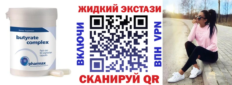 БУТИРАТ бутик  Грязовец 