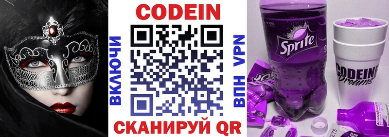 shop клад  Грязовец  Кодеиновый сироп Lean Purple Drank  что такое наркотик 