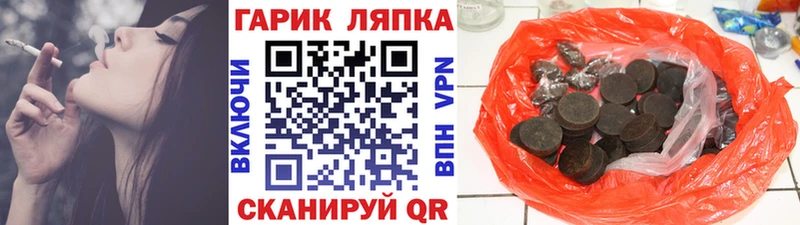 ГАШИШ Cannabis Грязовец