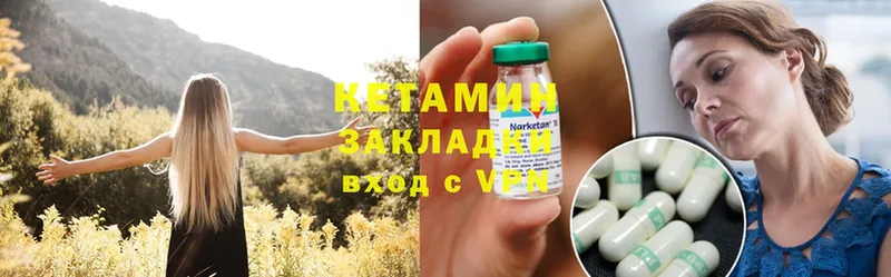 маркетплейс состав  Грязовец  Кетамин ketamine 