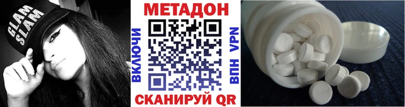Метадон VHQ  Грязовец 